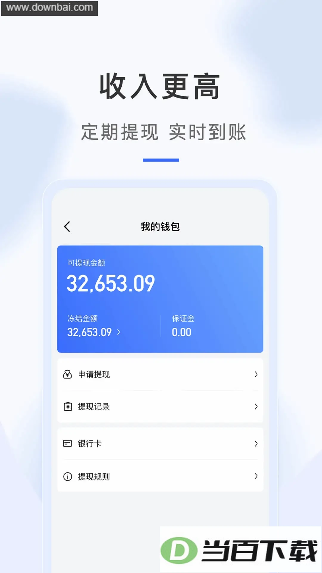 �������ʦ����app��ͼ3