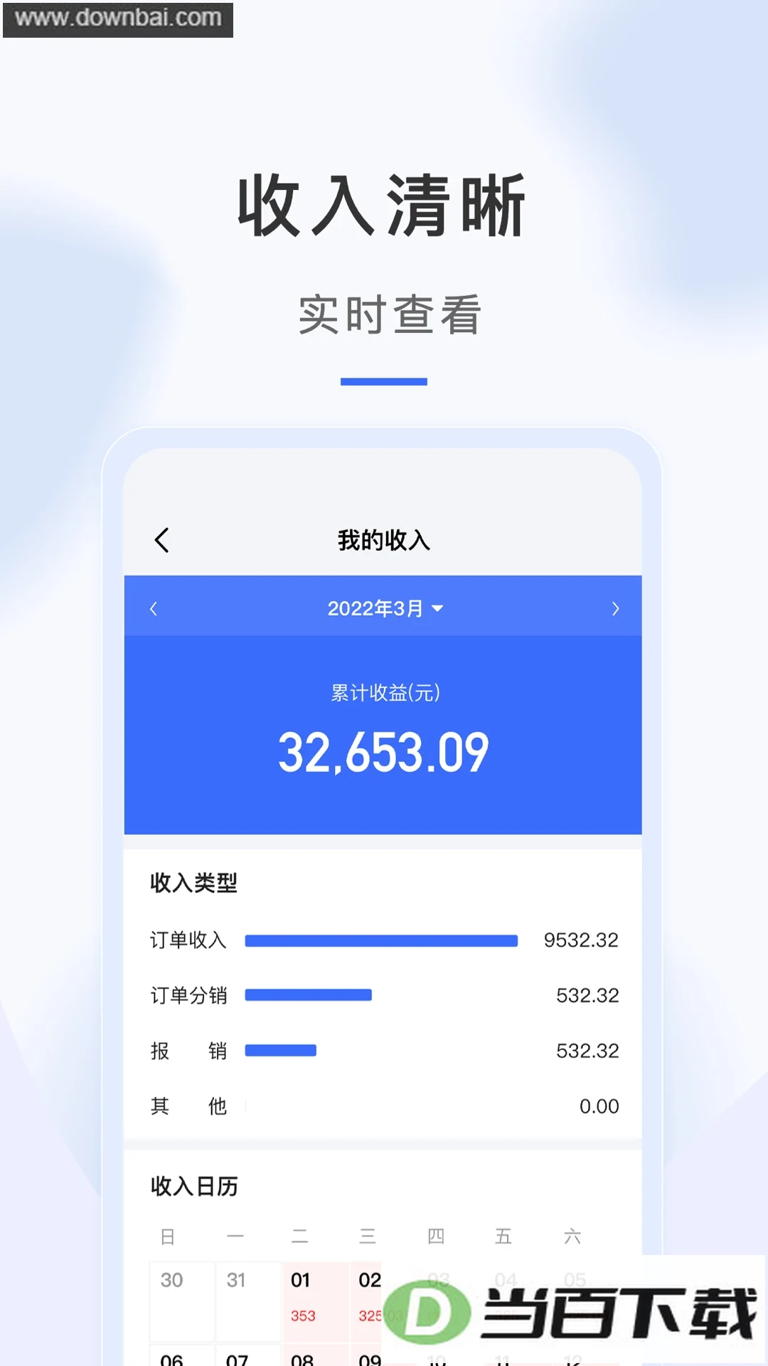 �������ʦ����app��ͼ4