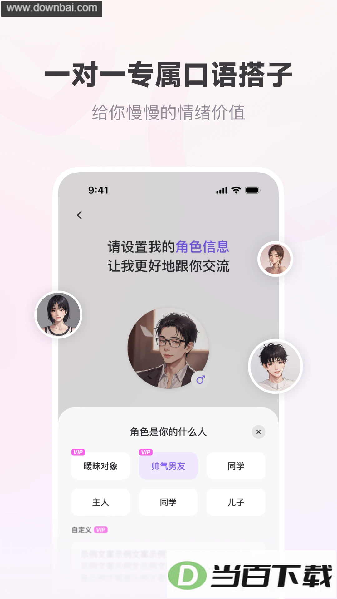 恋恋口语