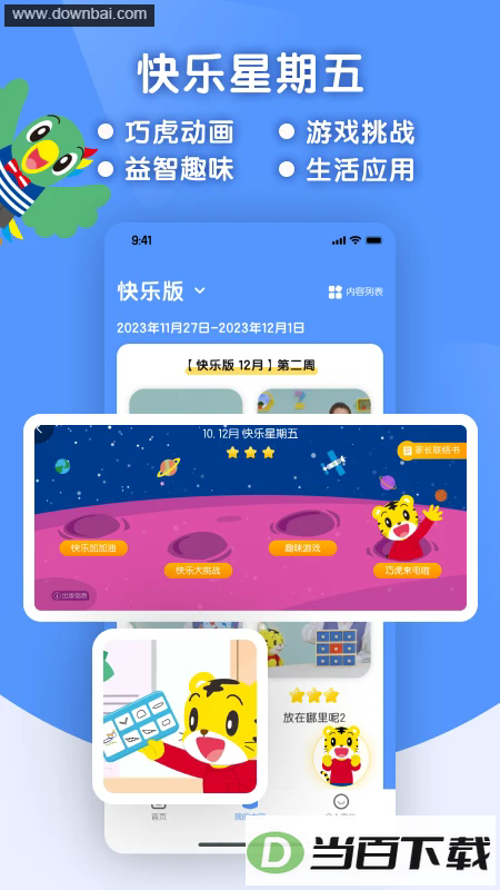 �ɻ��ͷ������ͼ3