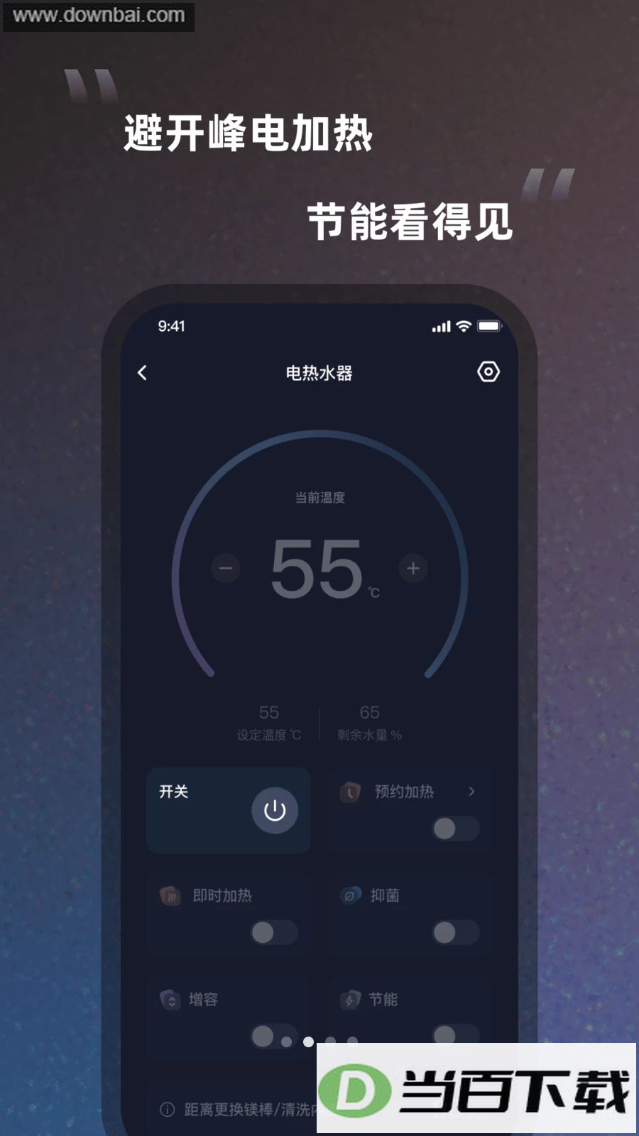 ˧���ǻۼ�app��ͼ2