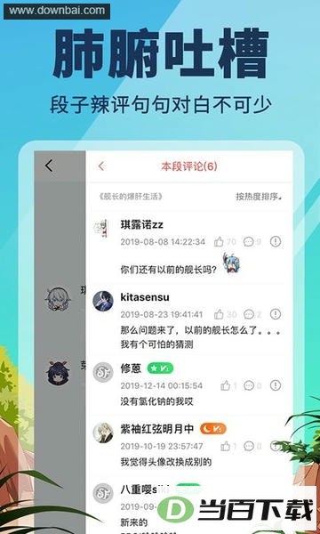 ��Ѽ�Ի�С˵app
