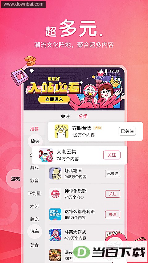 ƤƤϺApp��ͼ2