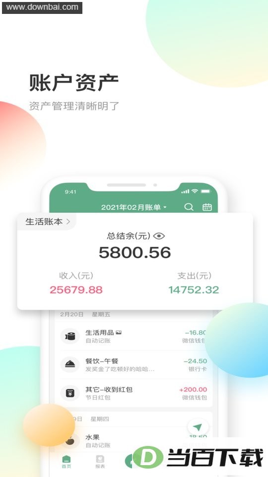 ��è���˹ٷ���app��ͼ2