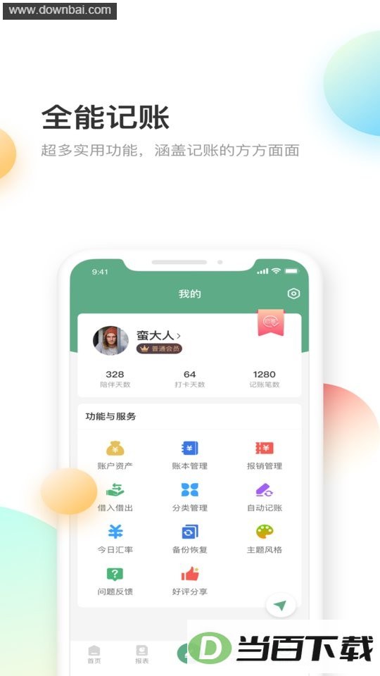 ��è���˹ٷ���app��ͼ4