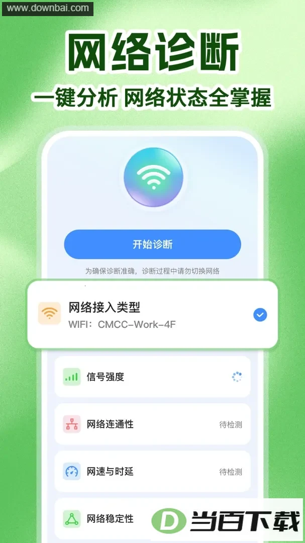 ����WIFI����ֱ����ͼ4