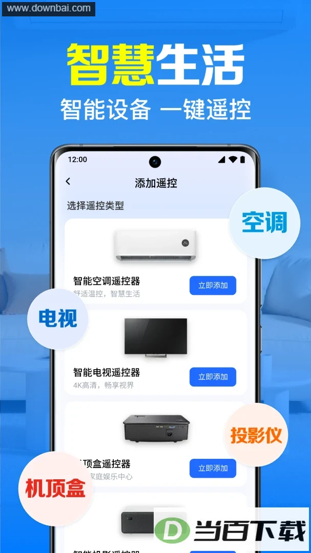 �����ǿ�ң����app��ͼ4