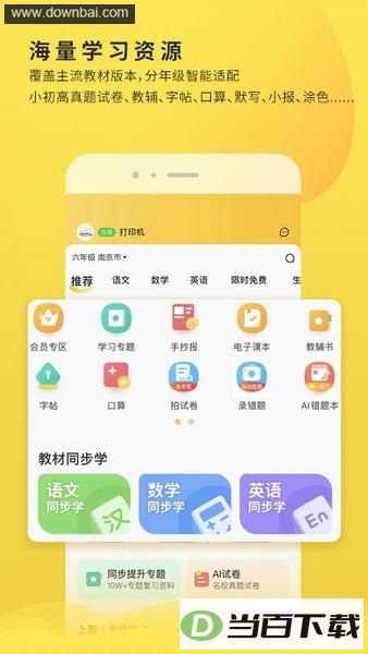 С��ѧϰ��ӡapp��ͼ2