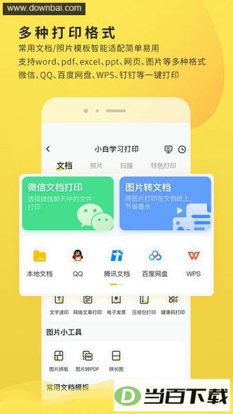 С��ѧϰ��ӡapp��ͼ3