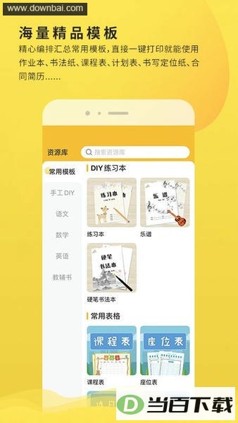 С��ѧϰ��ӡapp��ͼ4