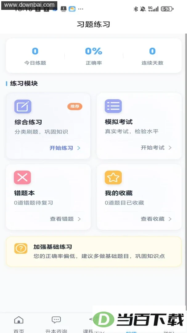 �����ǿ���app