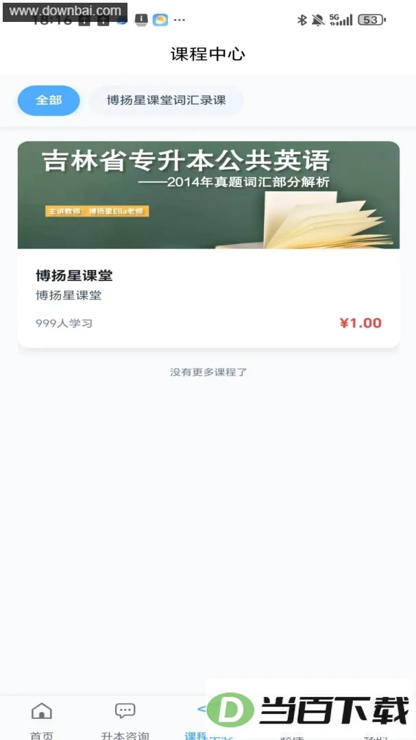 �����ǿ���app��ͼ2