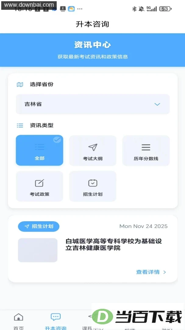 �����ǿ���app��ͼ3