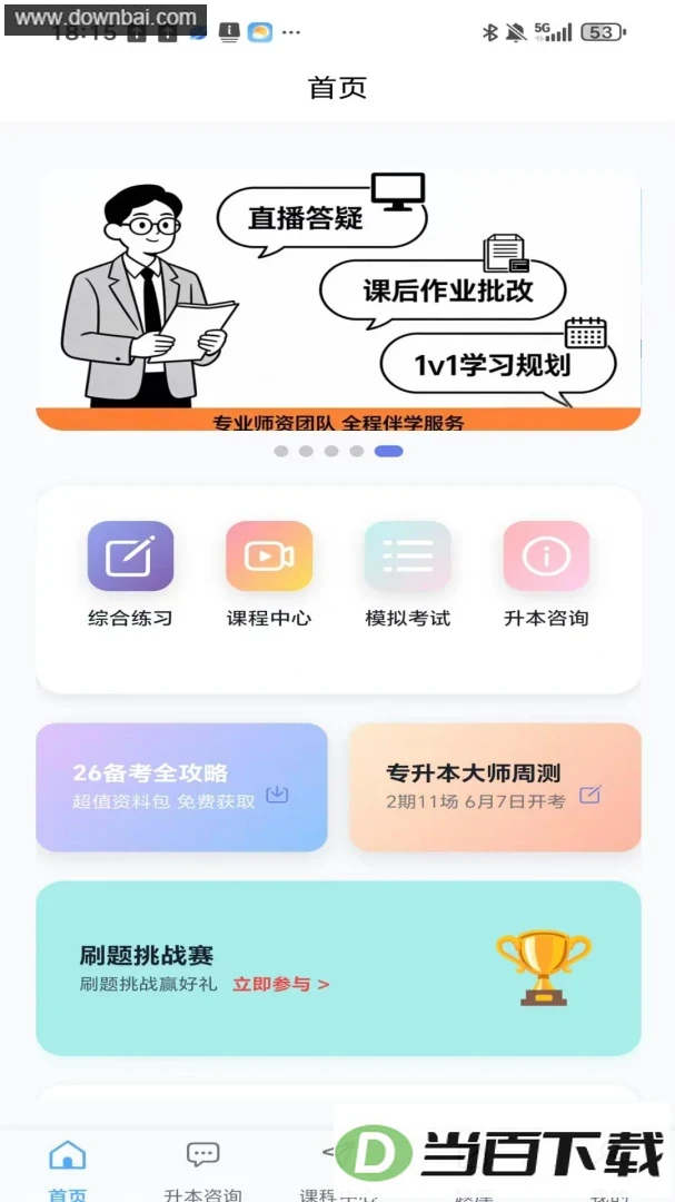 �����ǿ���app��ͼ4