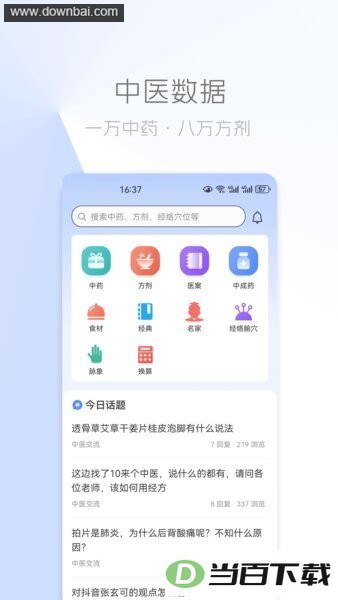 ��ҽ֮��app��Ѱ�