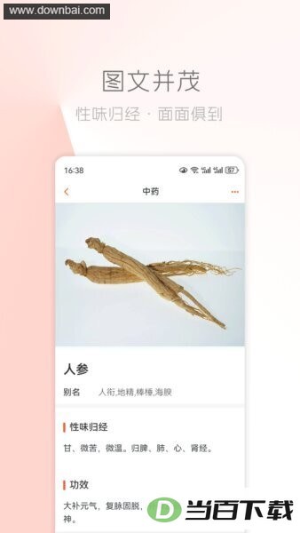 ��ҽ֮��app��Ѱ��ͼ2