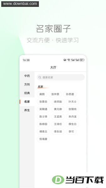 ��ҽ֮��app��Ѱ��ͼ3