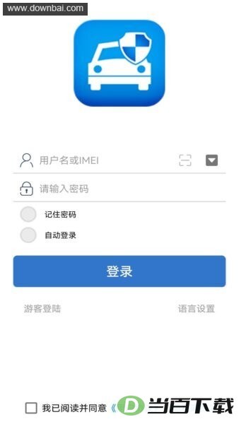 爱车易gps定位器