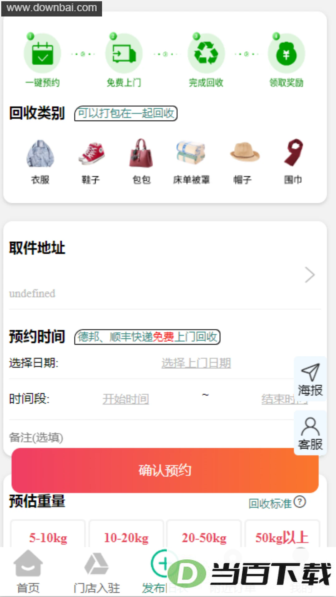 �ۻ����·�����app��ͼ1