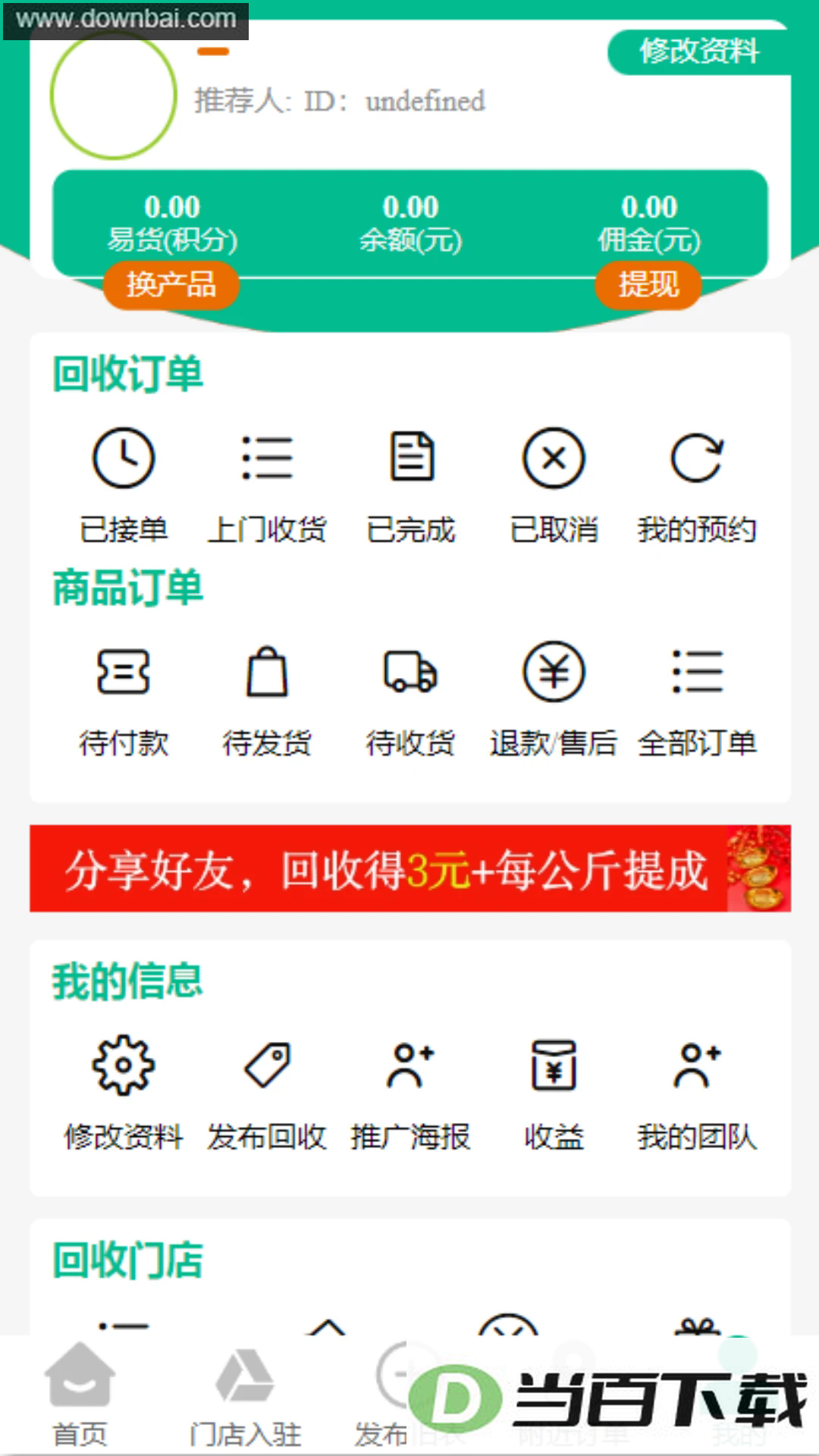 �ۻ����·�����app��ͼ2