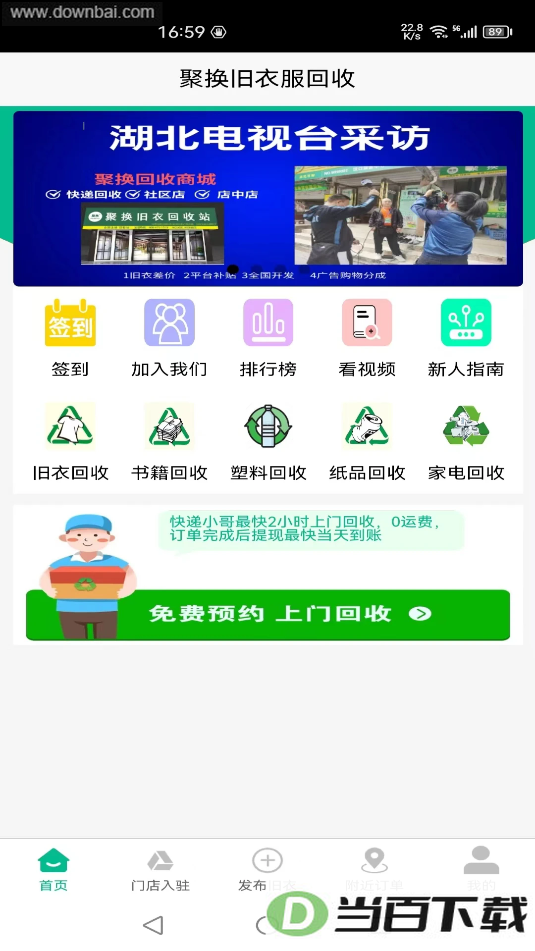 �ۻ����·�����app��ͼ4