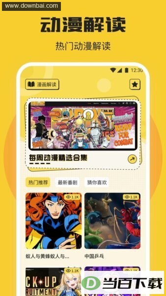 �ɿ���������app��ͼ3