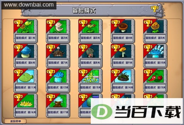 植物大战僵尸潜艇伟伟迷