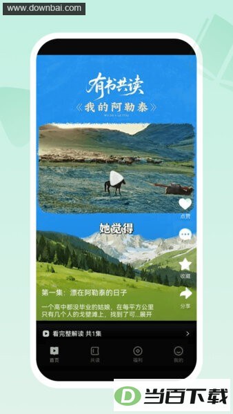 ���鹲��APP