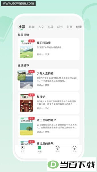 ���鹲��APP��ͼ2