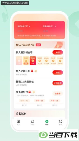 ���鹲��APP��ͼ3