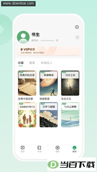 ���鹲��APP��ͼ4