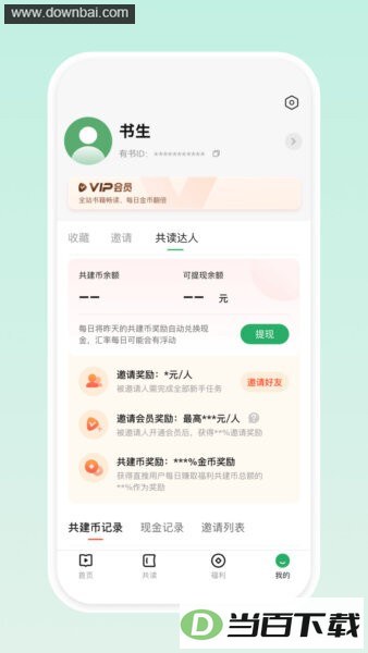 ���鹲��APP��ͼ5