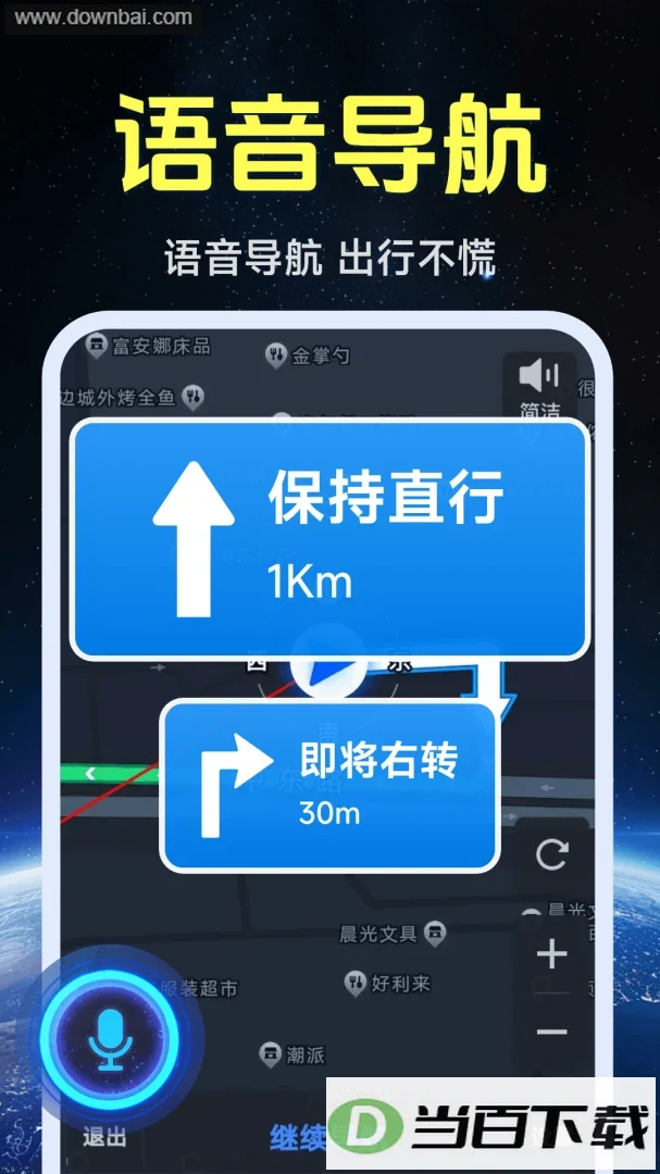 ����ʵ�����ǵ�ͼapp��ͼ2