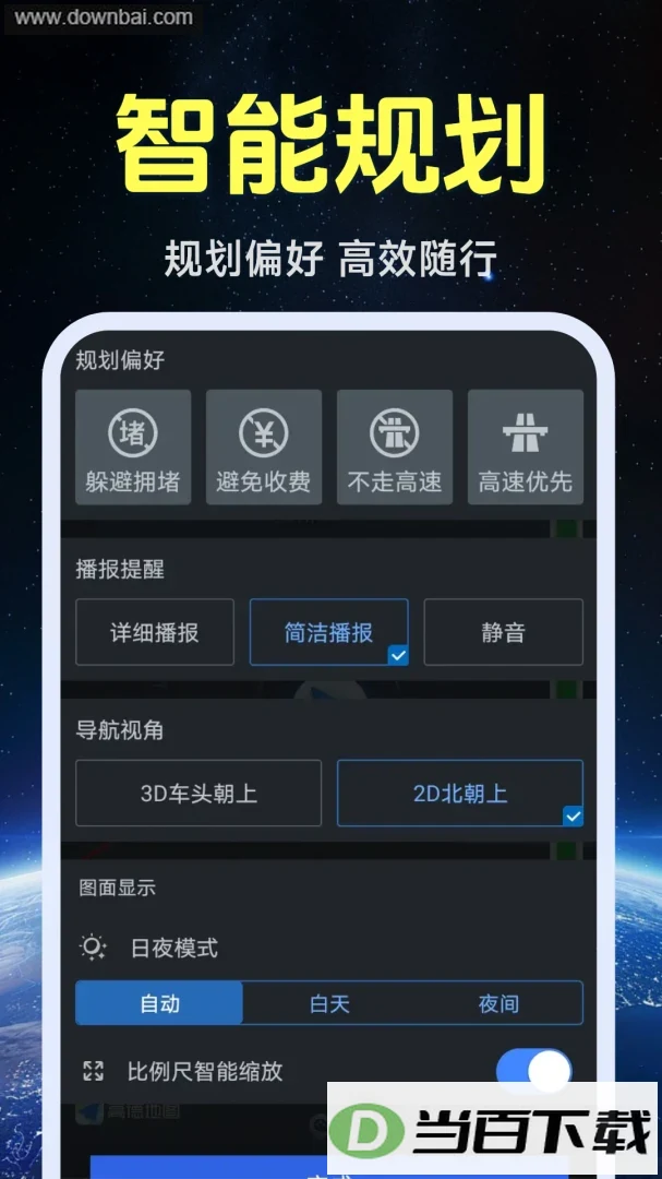����ʵ�����ǵ�ͼapp��ͼ3
