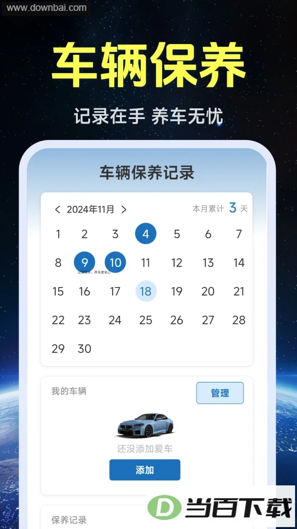 ����ʵ�����ǵ�ͼapp��ͼ4