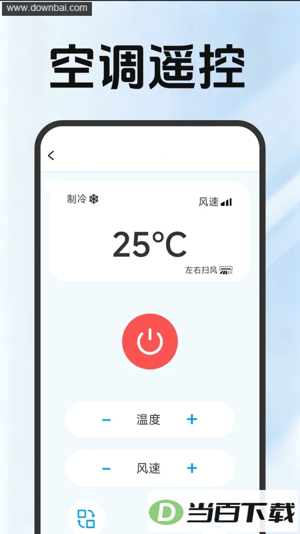 ����ң�ؿյ�ͨ��app��ͼ2