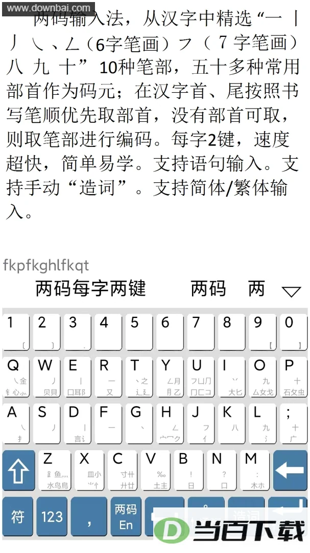 �Ľ���ƴ��ƴ����6�����뷨app��ͼ4