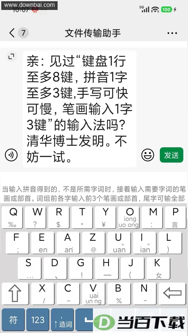 �Ľ���ƴ��ƴ����6�����뷨app��ͼ5