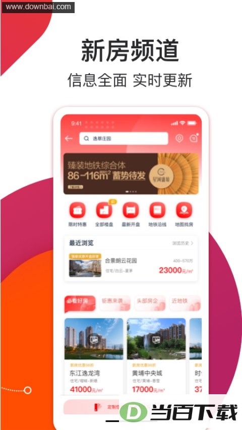 ��ԭ�ҷ�App��ͼ3