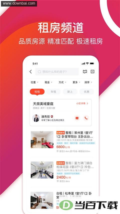 ��ԭ�ҷ�App��ͼ5