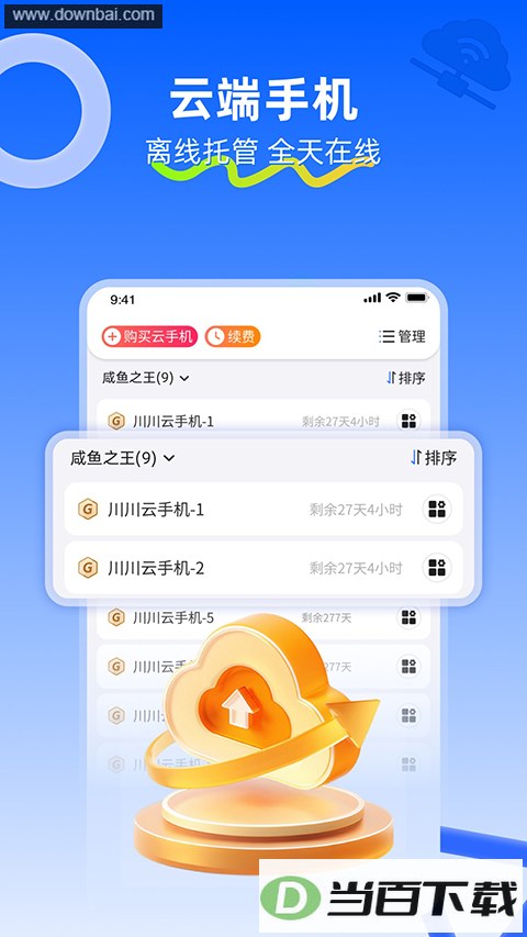 �������ֻ�App