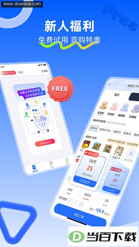 �������ֻ�App��ͼ3