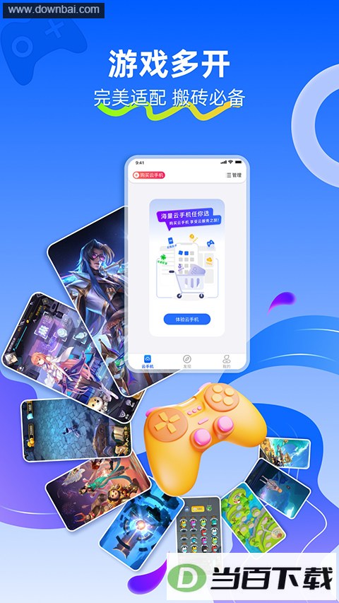�������ֻ�App��ͼ4