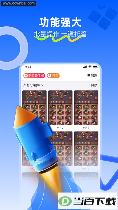 �������ֻ�App��ͼ5
