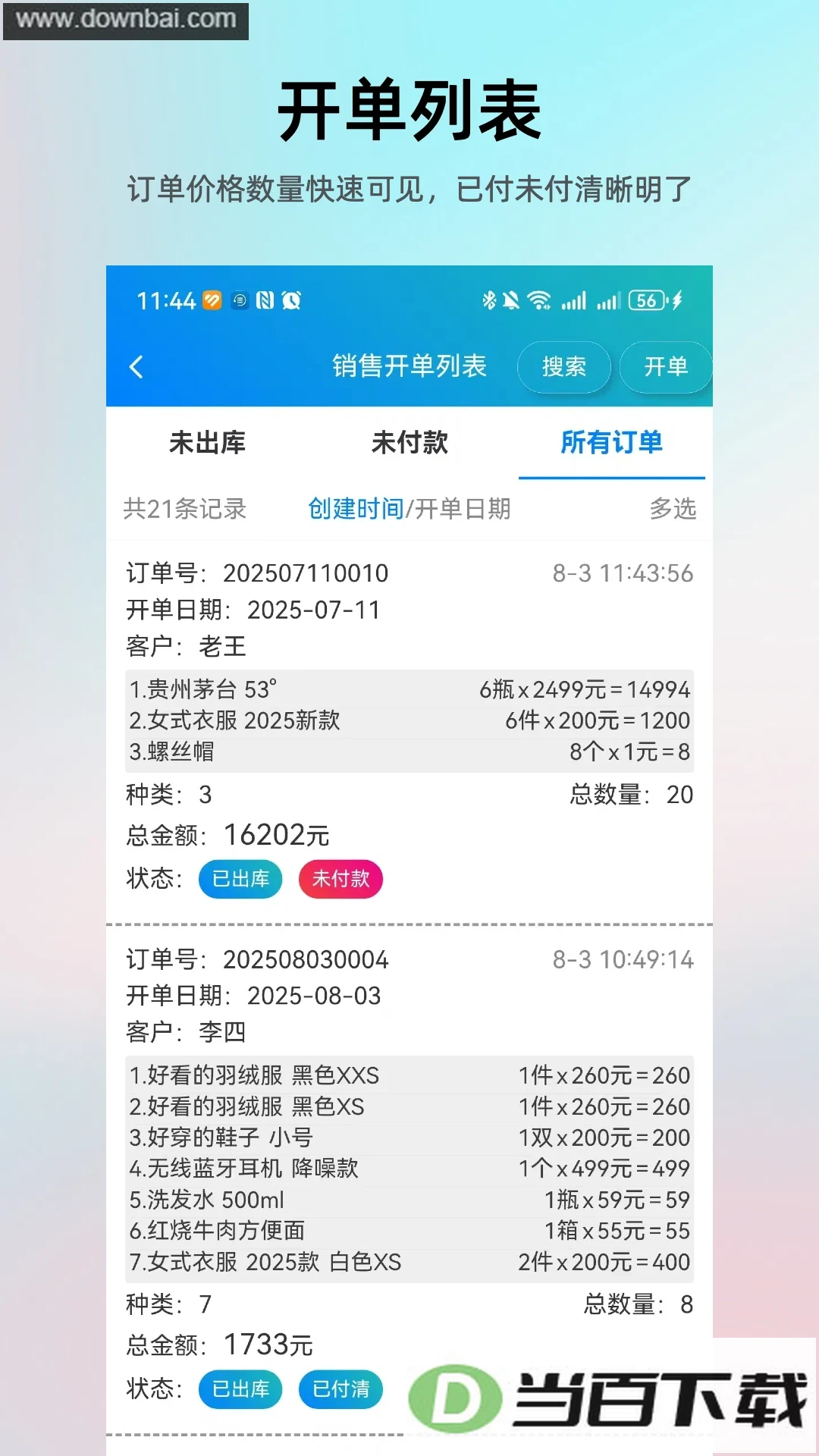 �򵥽����������app��ͼ3