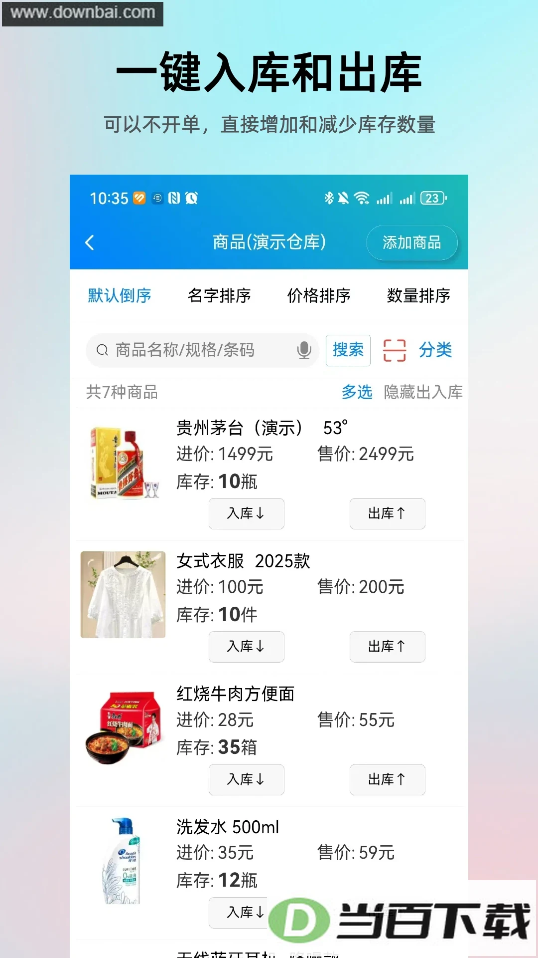 �򵥽����������app��ͼ4