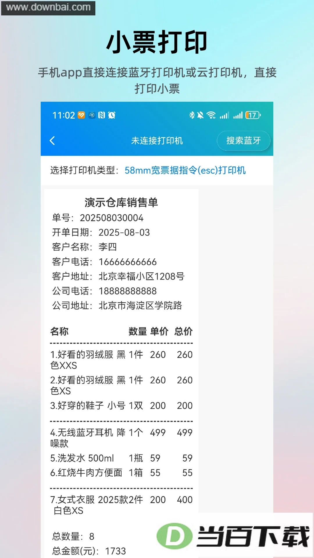 �򵥽����������app��ͼ5