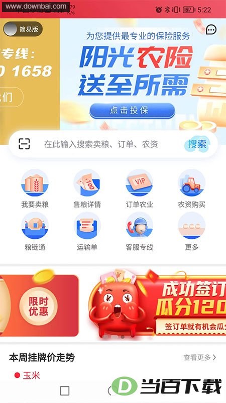 ������ũapp