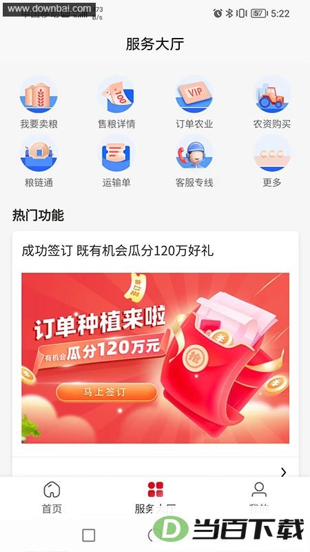 ������ũapp��ͼ2