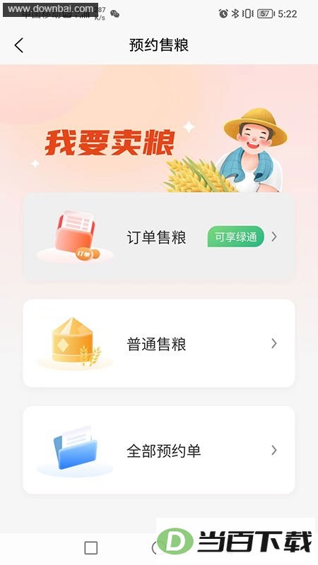 ������ũapp��ͼ3